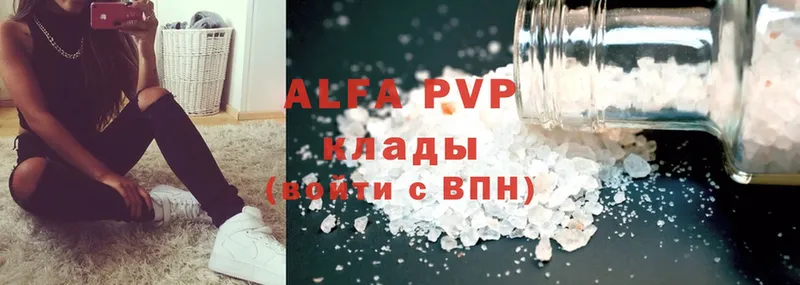 где купить   Козловка  Alfa_PVP VHQ 