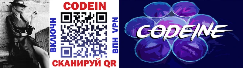 Кодеиновый сироп Lean Purple Drank  Козловка 