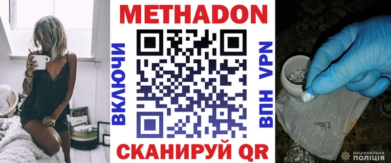 МЕТАДОН methadone  кракен как зайти  Козловка 
